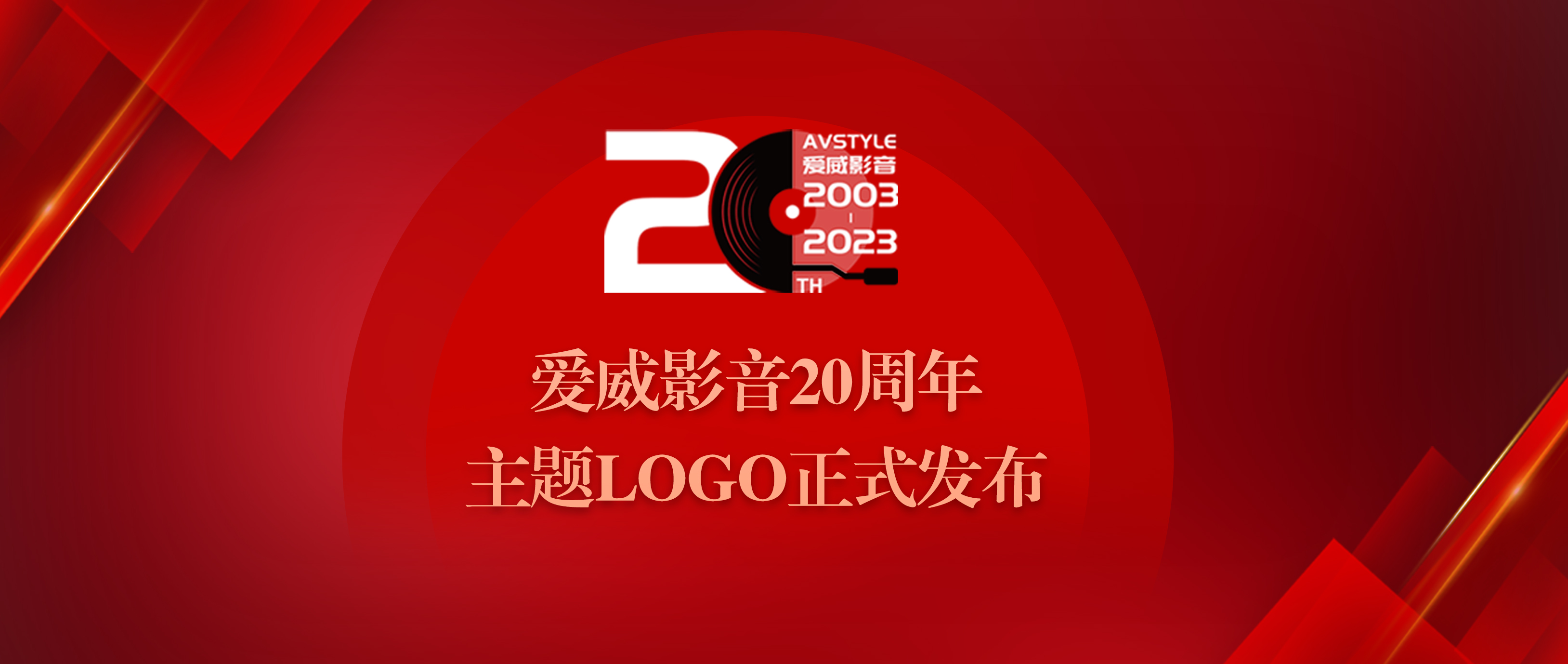 广东爱威影音制作有限公司LOGO图片拆分 - 哔哩哔哩